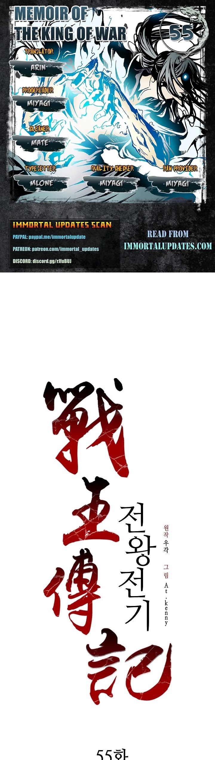 Memoir Of The King Of War chapter 55 page 1