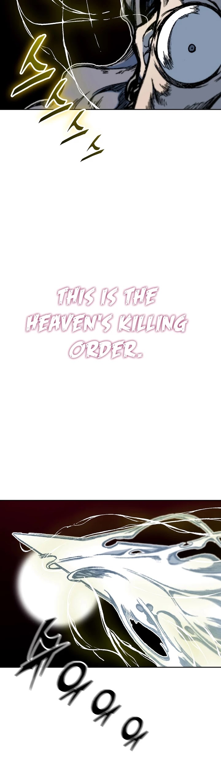 Memoir Of The King Of War chapter 87 page 7