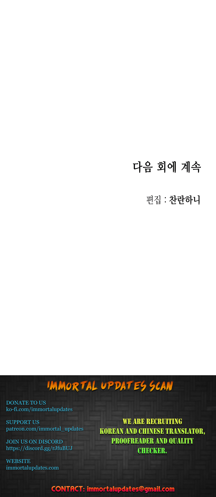 Memoir Of The King Of War chapter 90 page 61