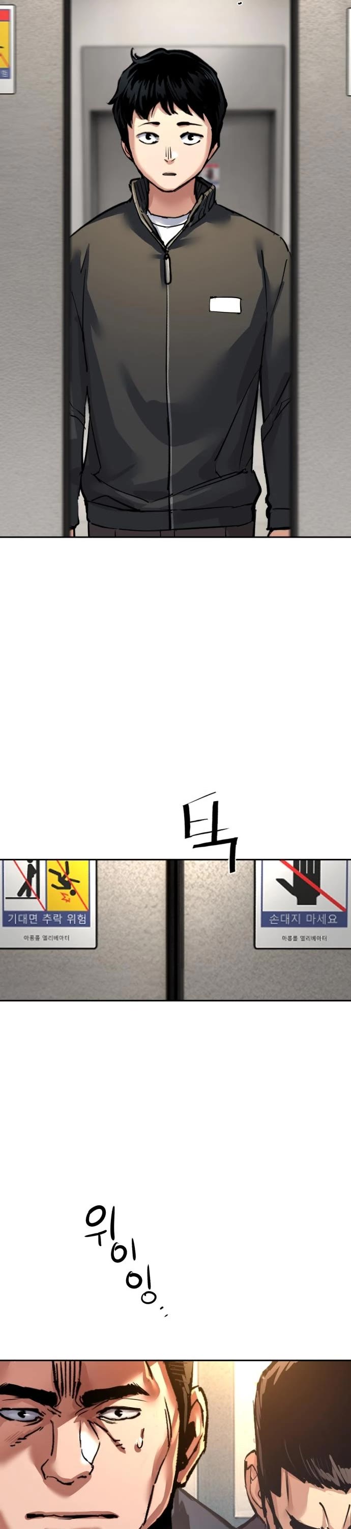 Mercenary Enrollment chapter 258 page 28