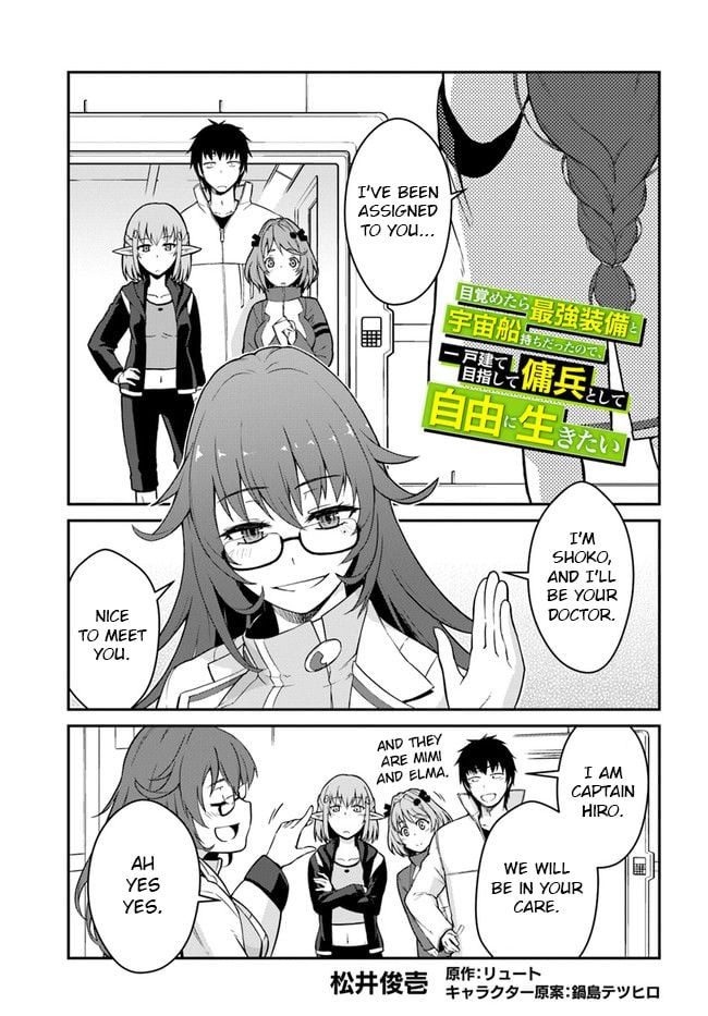 Mezametara Saikyou Soubi to Uchuusenmochi Datta node, Ikkodate Mezashite Youhei toshite Jiyuu ni Ikitai chapter 13 page 1