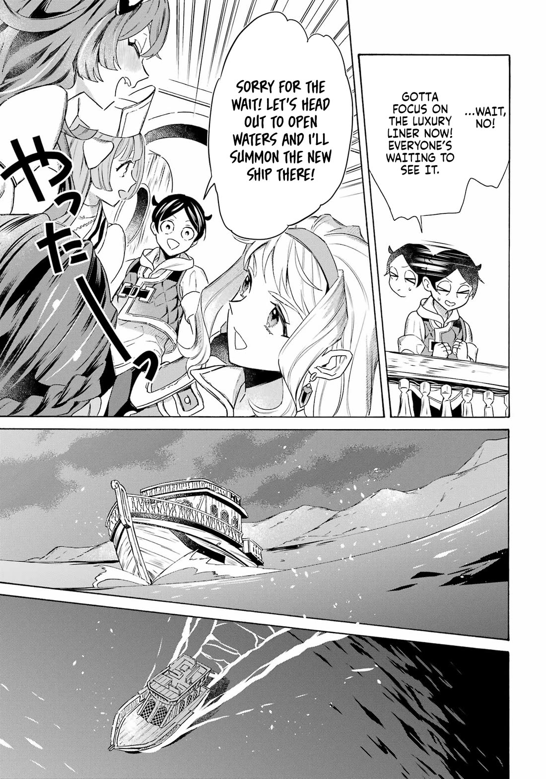 Mezase Gouka Kyakusen!! chapter 61 page 12