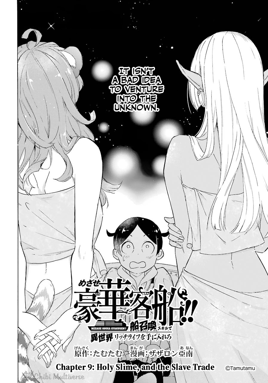 Mezase Gouka Kyakusen!! chapter 9 page 2