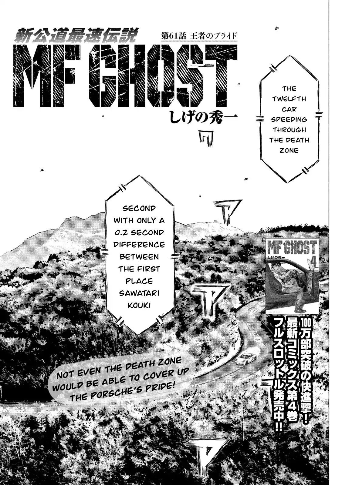 MF Ghost chapter 61 page 1