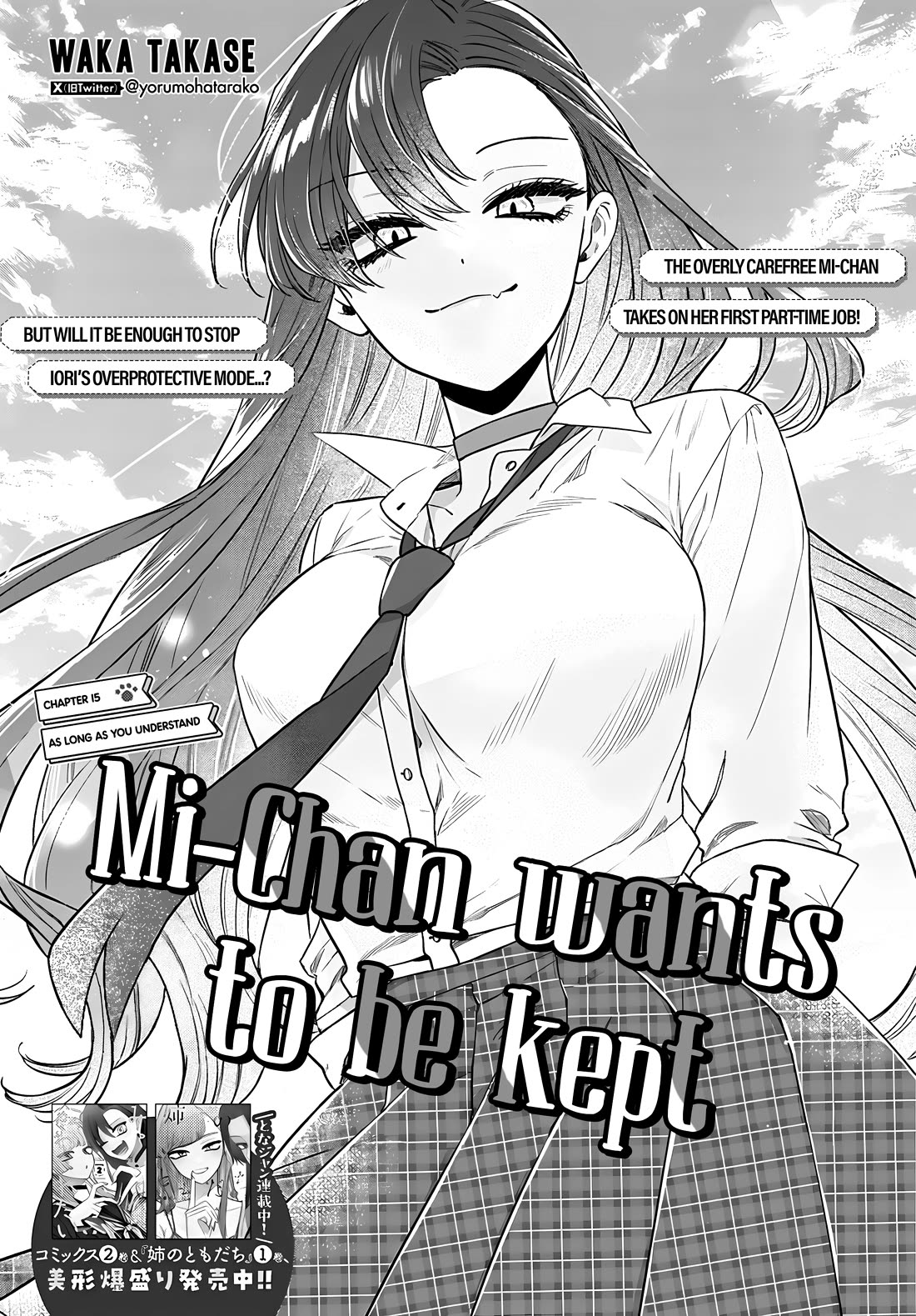 Mi-Chan Wants to be Kept chapter 15 page 1
