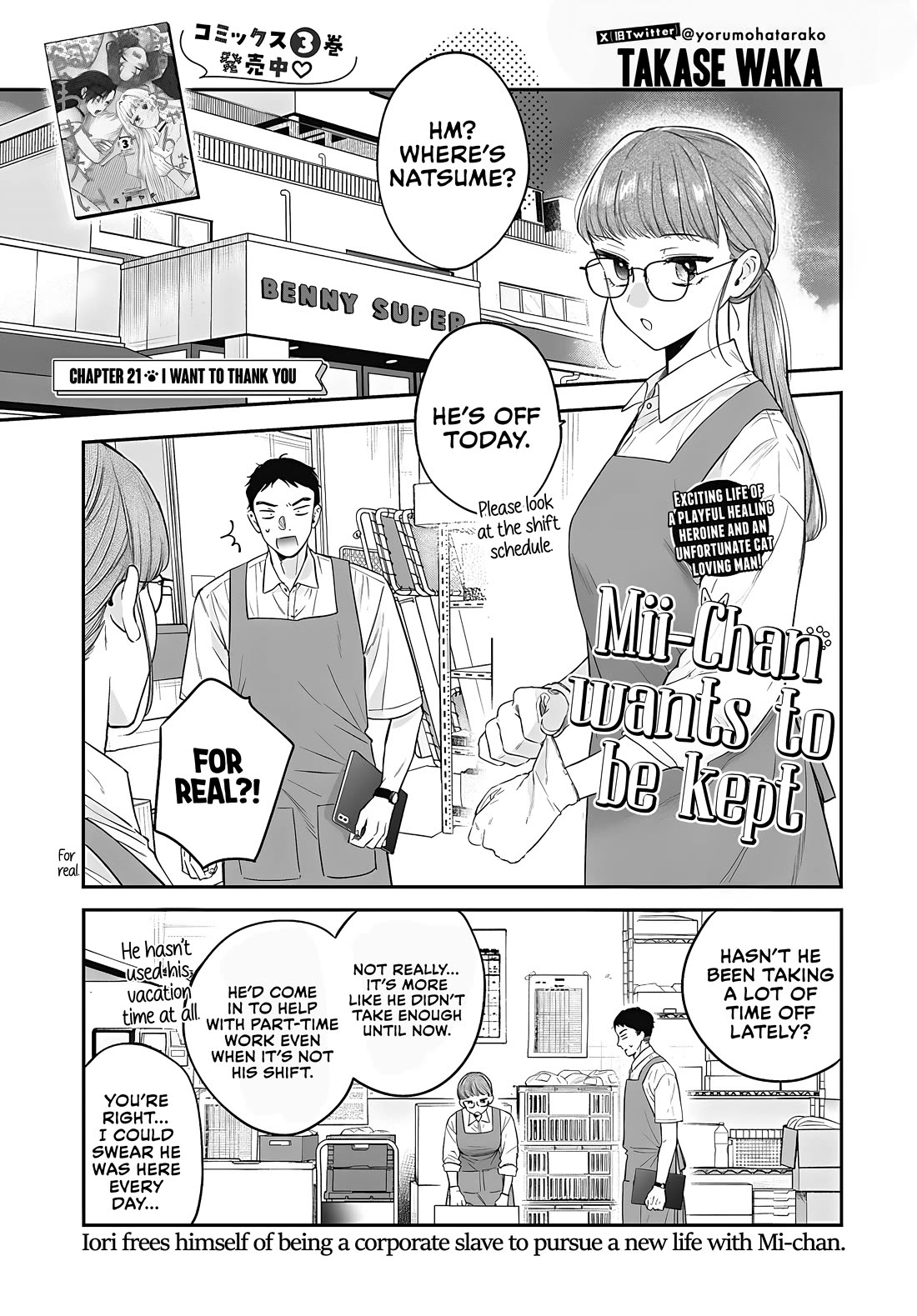 Mi-Chan Wants to be Kept chapter 21 page 1