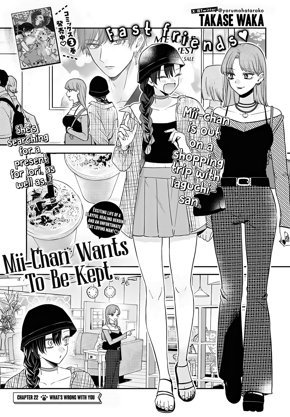 Mi-Chan Wants to be Kept chapter 22 page 1