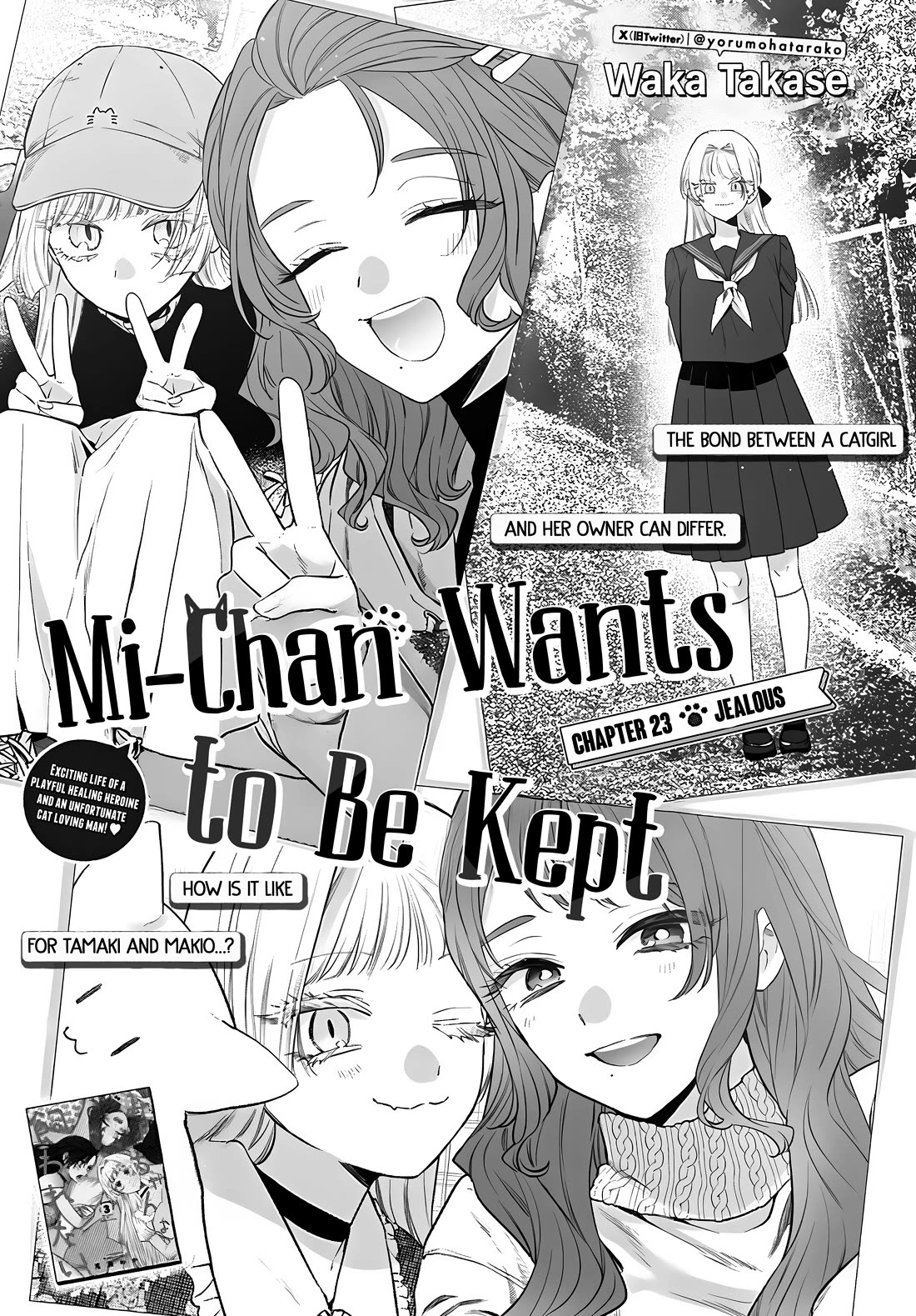 Mi-Chan Wants to be Kept chapter 23 page 1