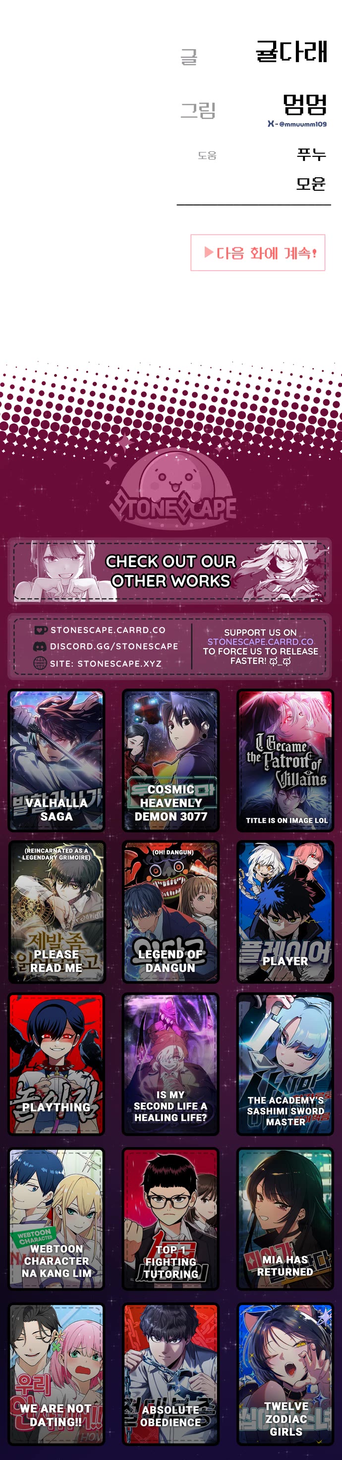 Mia Has Returned chapter 24 page 52