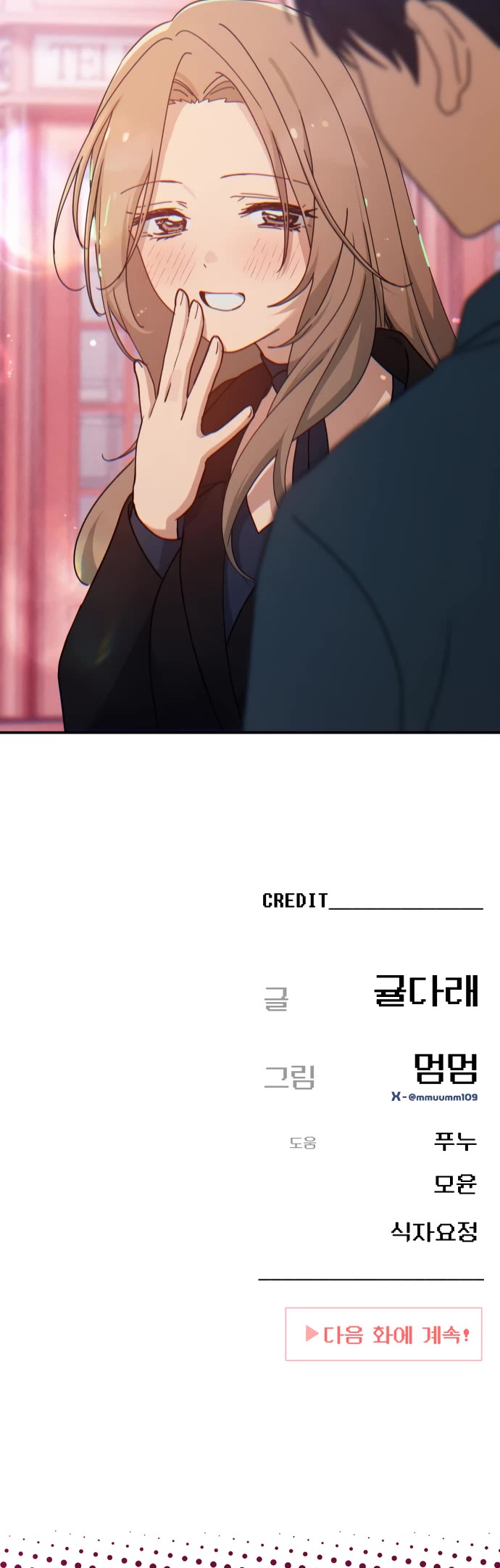 Mia Has Returned chapter 26 page 49