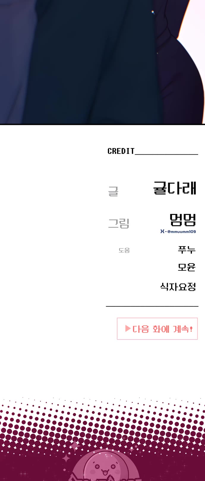 Mia Has Returned chapter 27 page 45