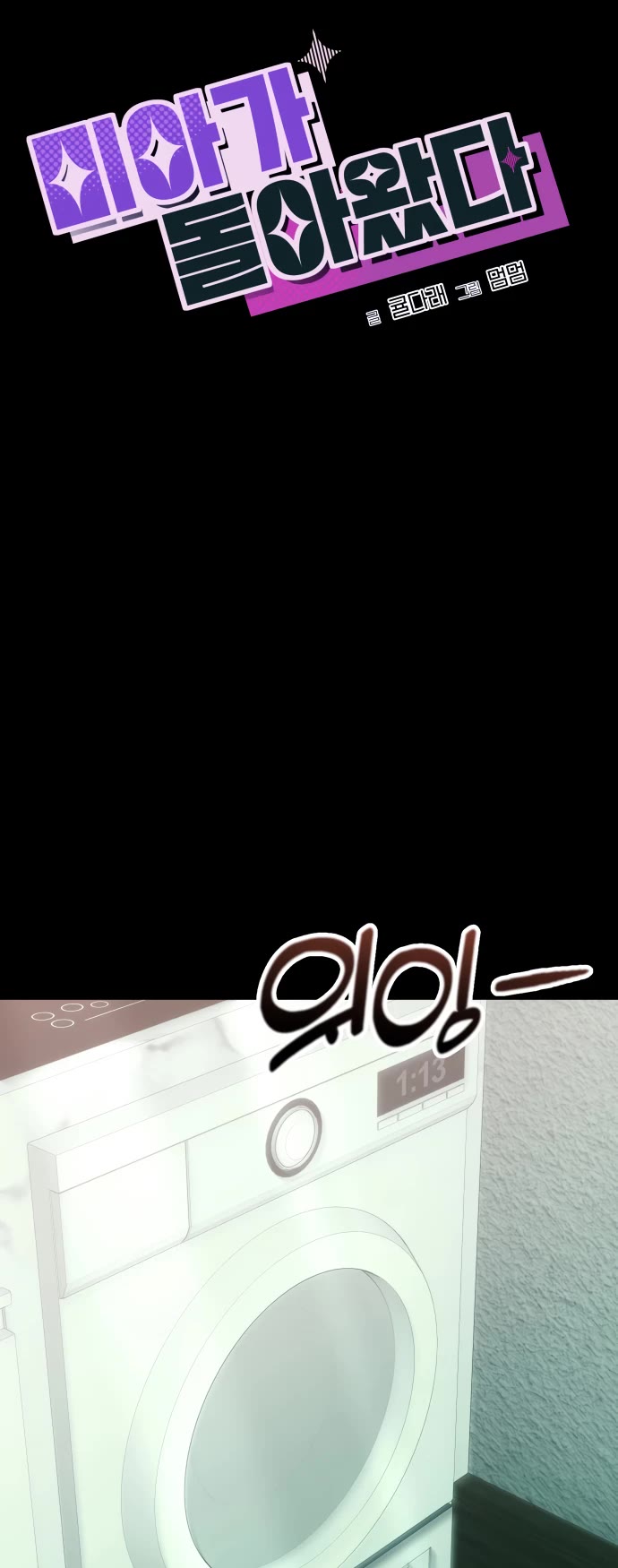 Mia Has Returned chapter 28 page 7