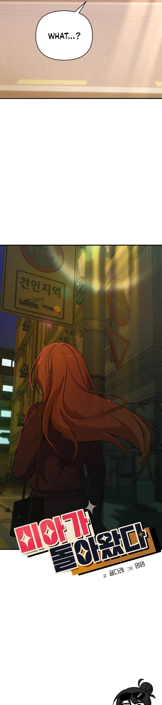 Mia Has Returned chapter 29 page 9