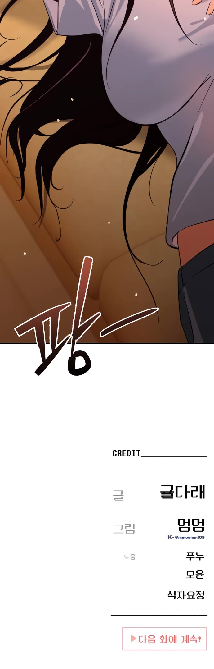 Mia Has Returned chapter 32 page 50