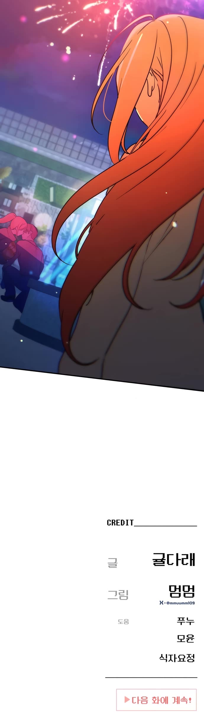 Mia Has Returned chapter 33 page 45