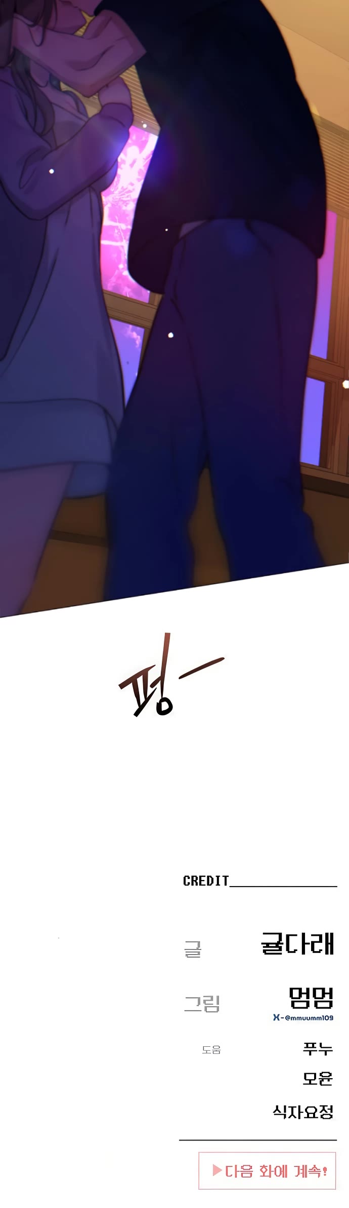 Mia Has Returned chapter 39 page 41