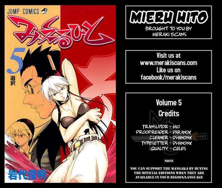 Mieru Hito chapter 35 page 1