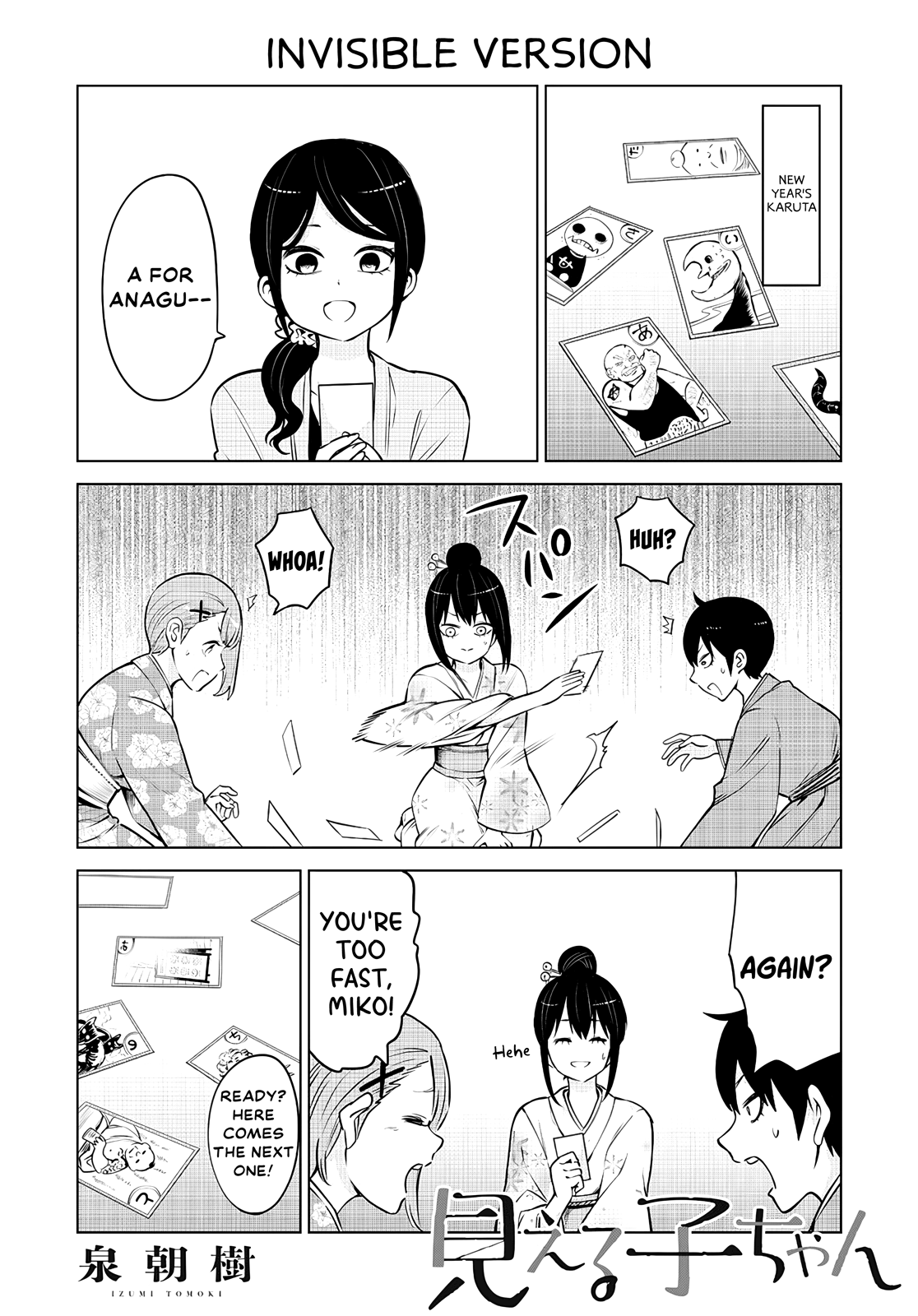 Mieruko-chan chapter 47.5 page 1