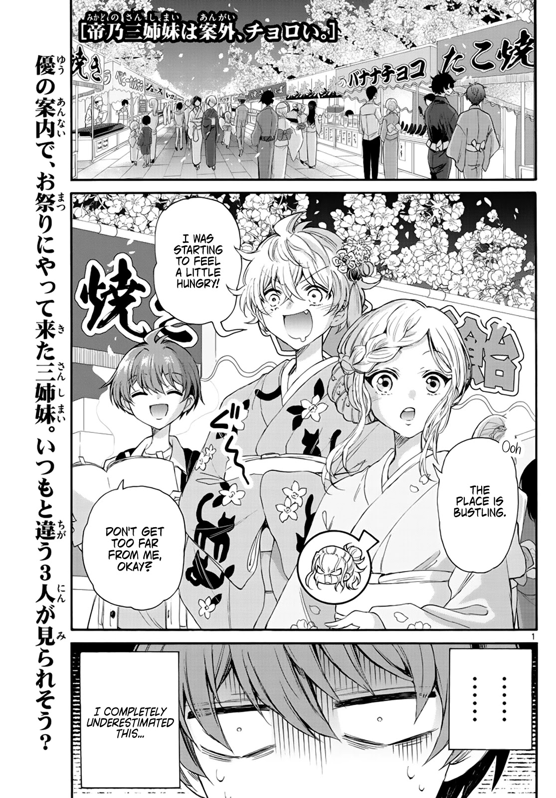 Mikadono Sanshimai wa Angai, Choroi chapter 10 page 1