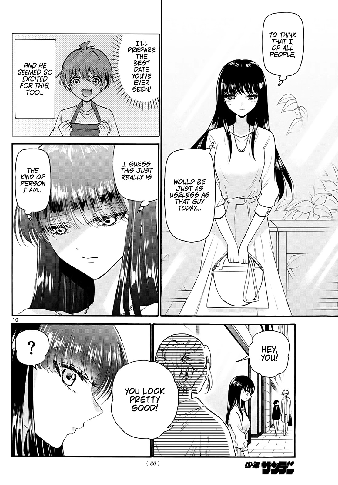 Mikadono Sanshimai wa Angai, Choroi chapter 19 page 10