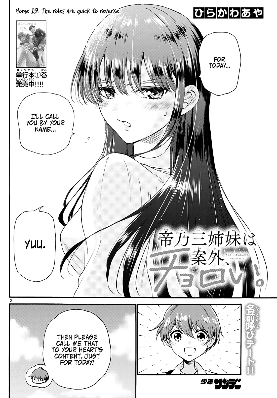 Mikadono Sanshimai wa Angai, Choroi chapter 19 page 2