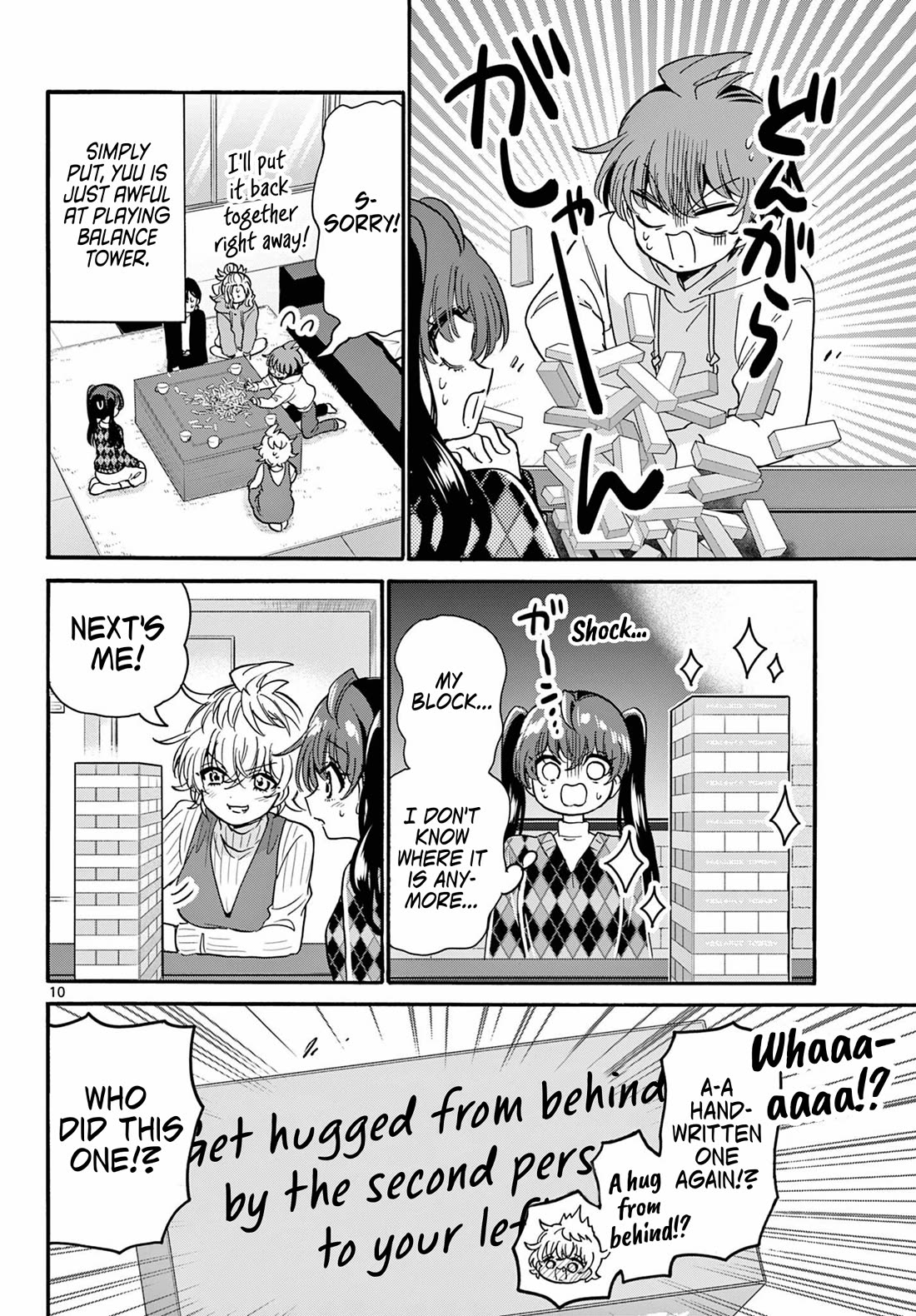 Mikadono Sanshimai wa Angai, Choroi chapter 192 page 10
