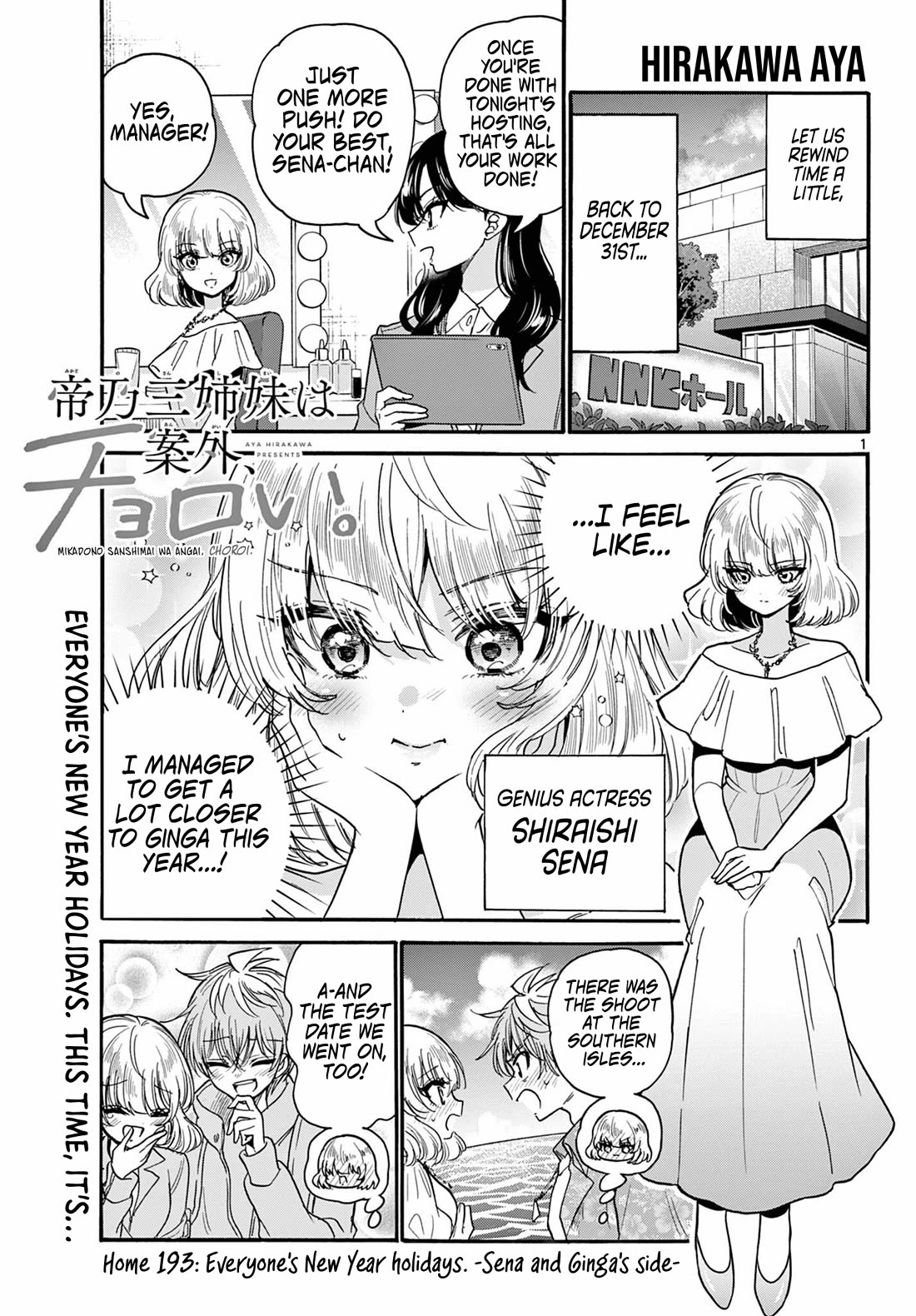 Mikadono Sanshimai wa Angai, Choroi chapter 193 page 1