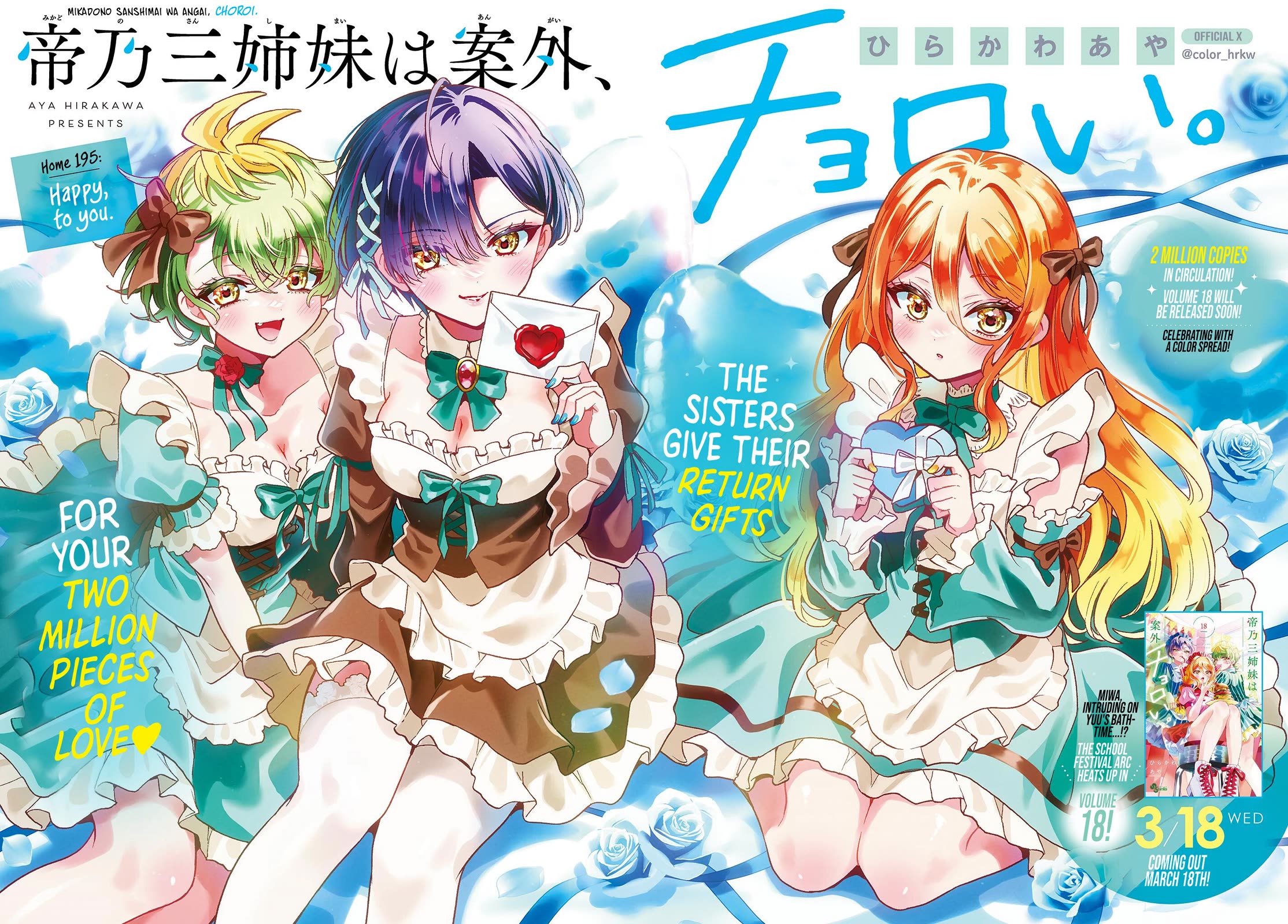 Mikadono Sanshimai wa Angai, Choroi chapter 195 page 1