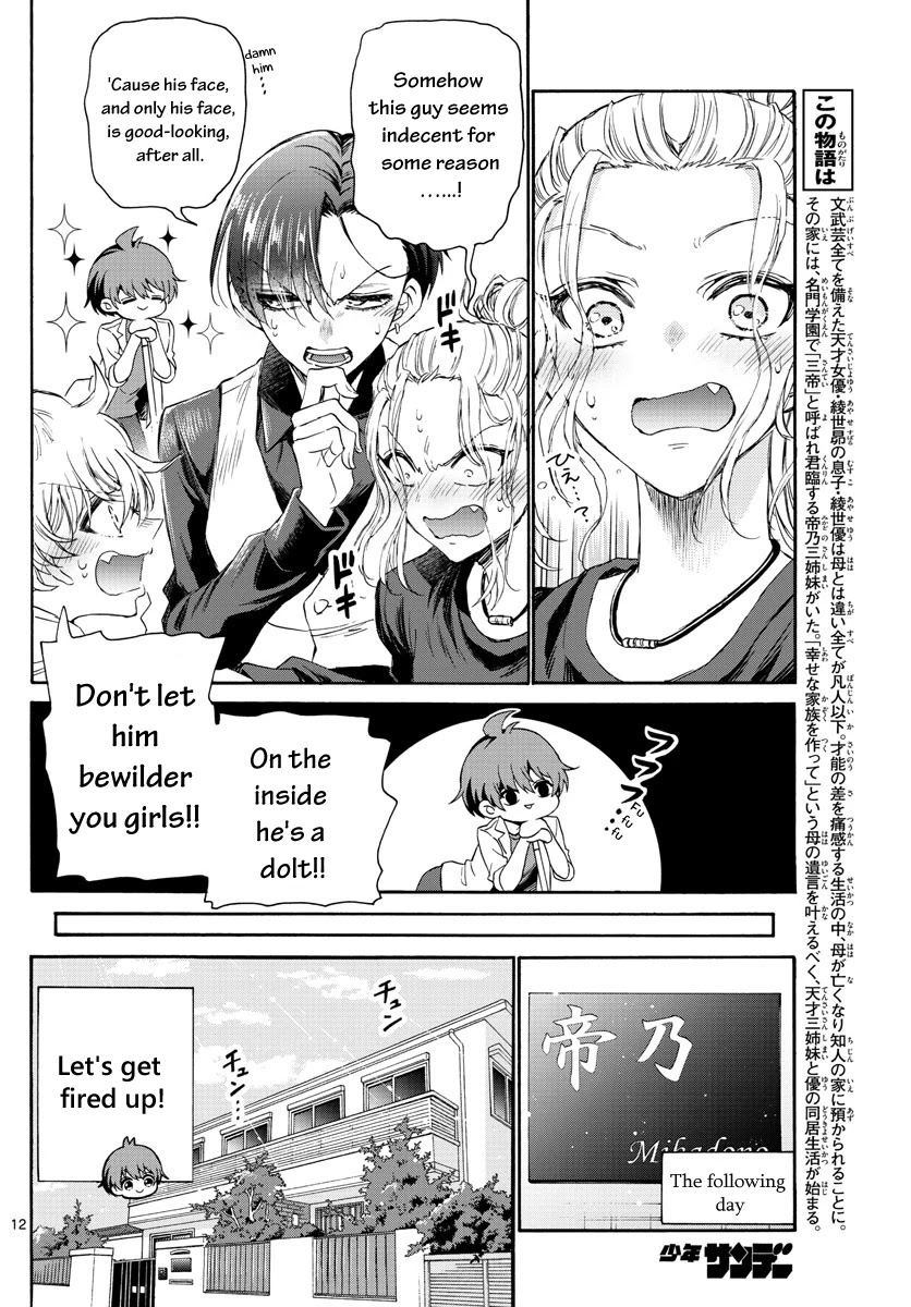 Mikadono Sanshimai wa Angai, Choroi chapter 2 page 12