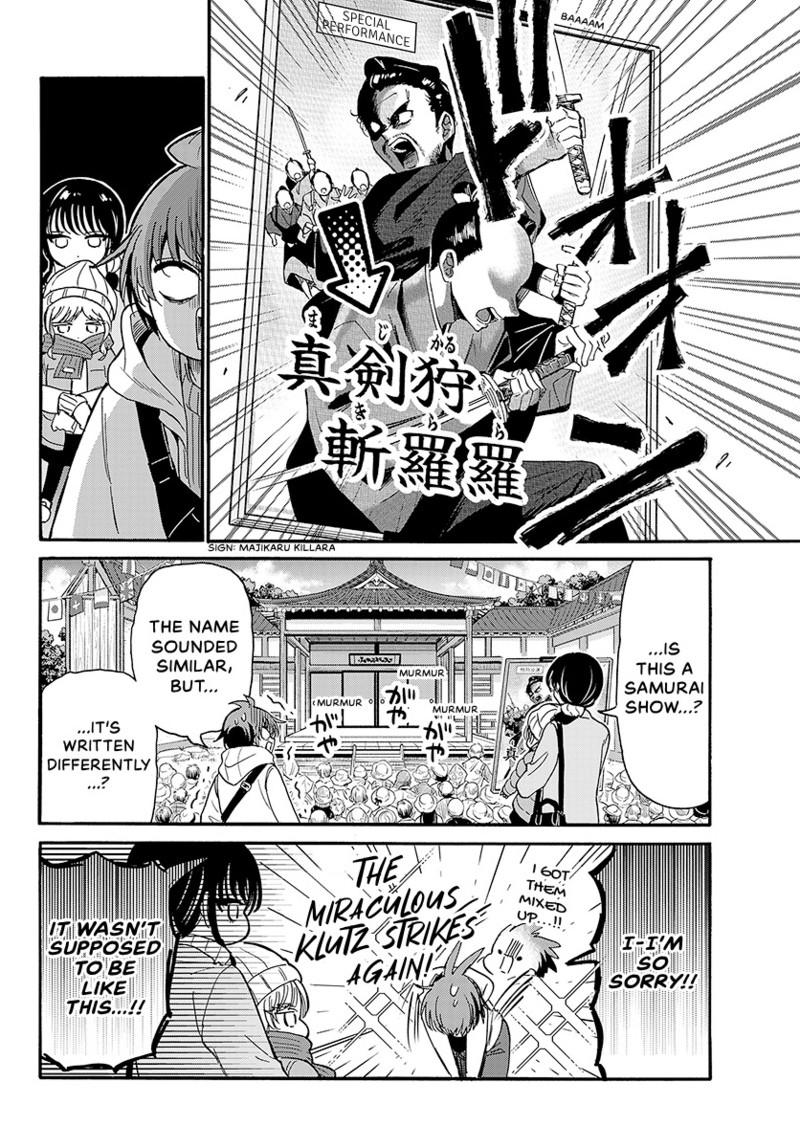 Mikadono Sanshimai wa Angai, Choroi chapter 200 page 10