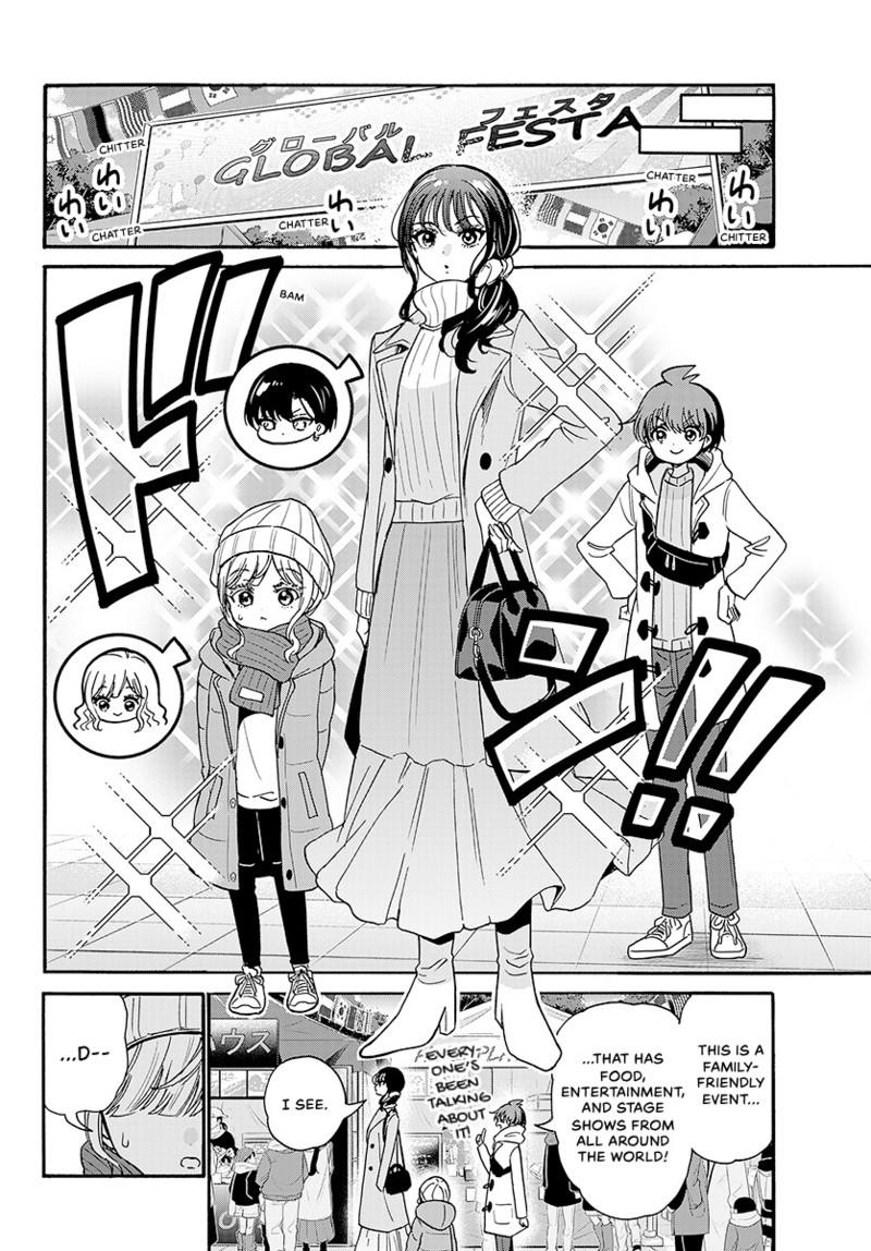 Mikadono Sanshimai wa Angai, Choroi chapter 200 page 8