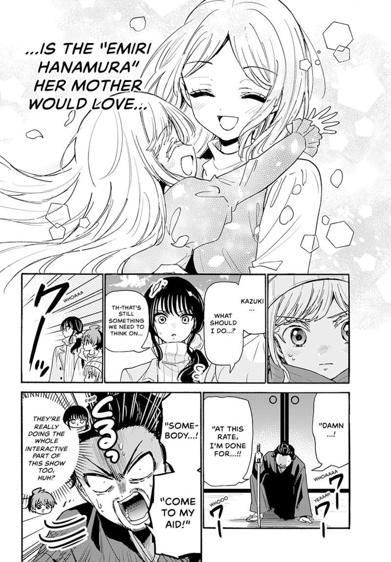 Mikadono Sanshimai wa Angai, Choroi chapter 201 page 14
