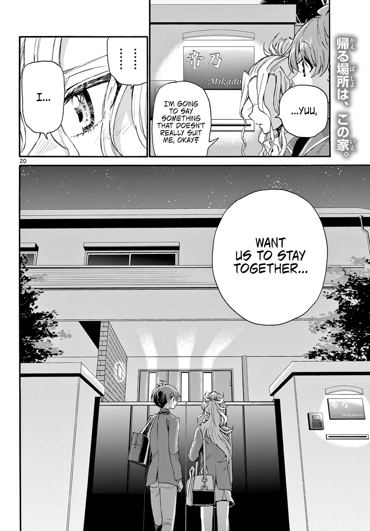 Mikadono Sanshimai wa Angai, Choroi chapter 25 page 20