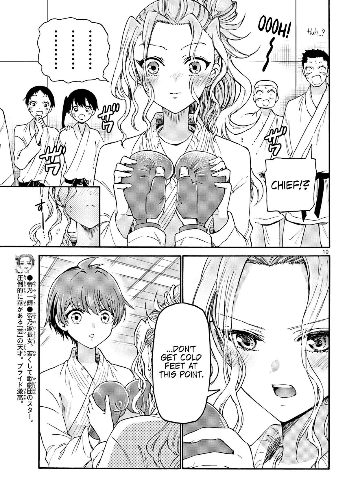 Mikadono Sanshimai wa Angai, Choroi chapter 30 page 10