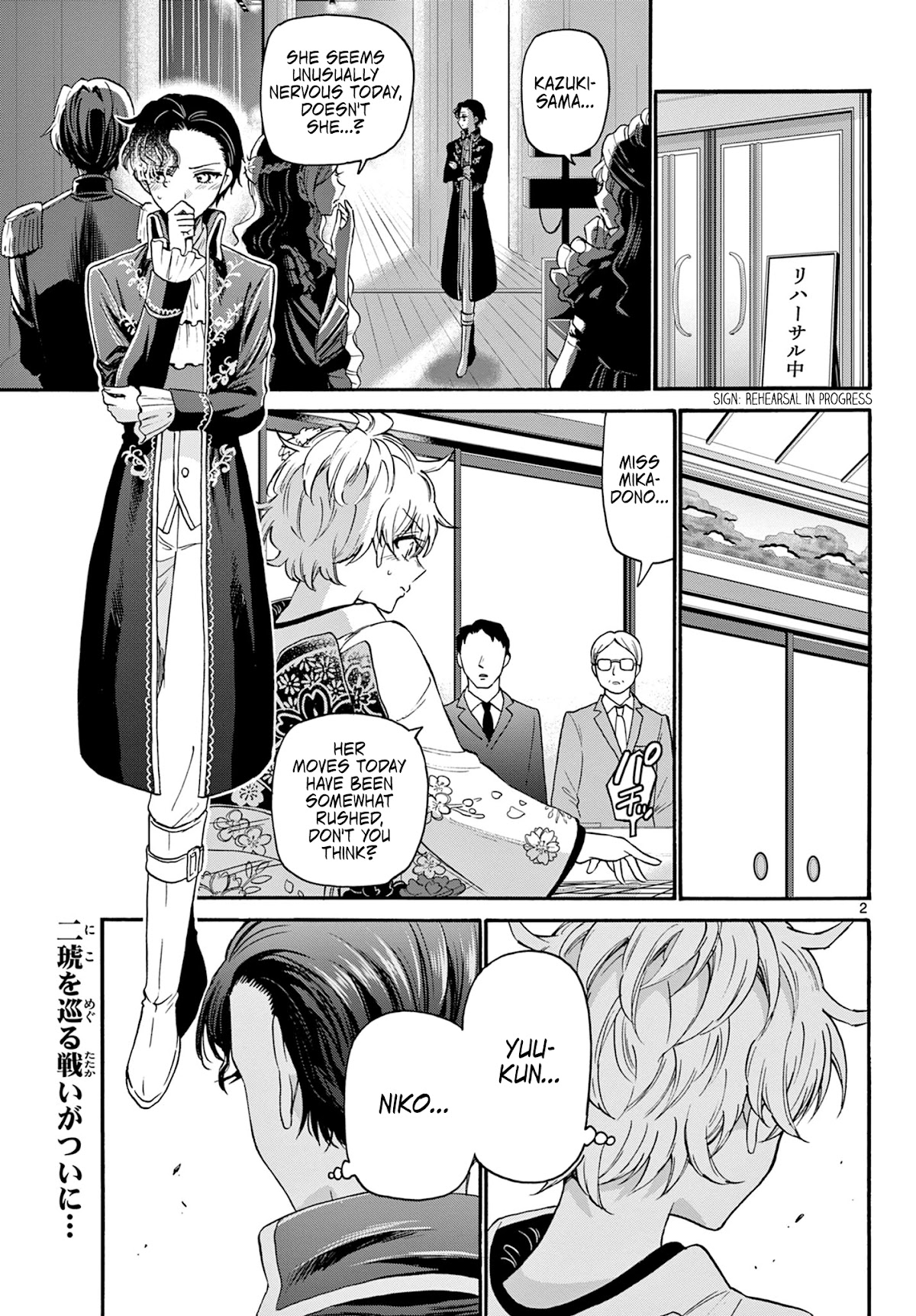 Mikadono Sanshimai wa Angai, Choroi chapter 30 page 2