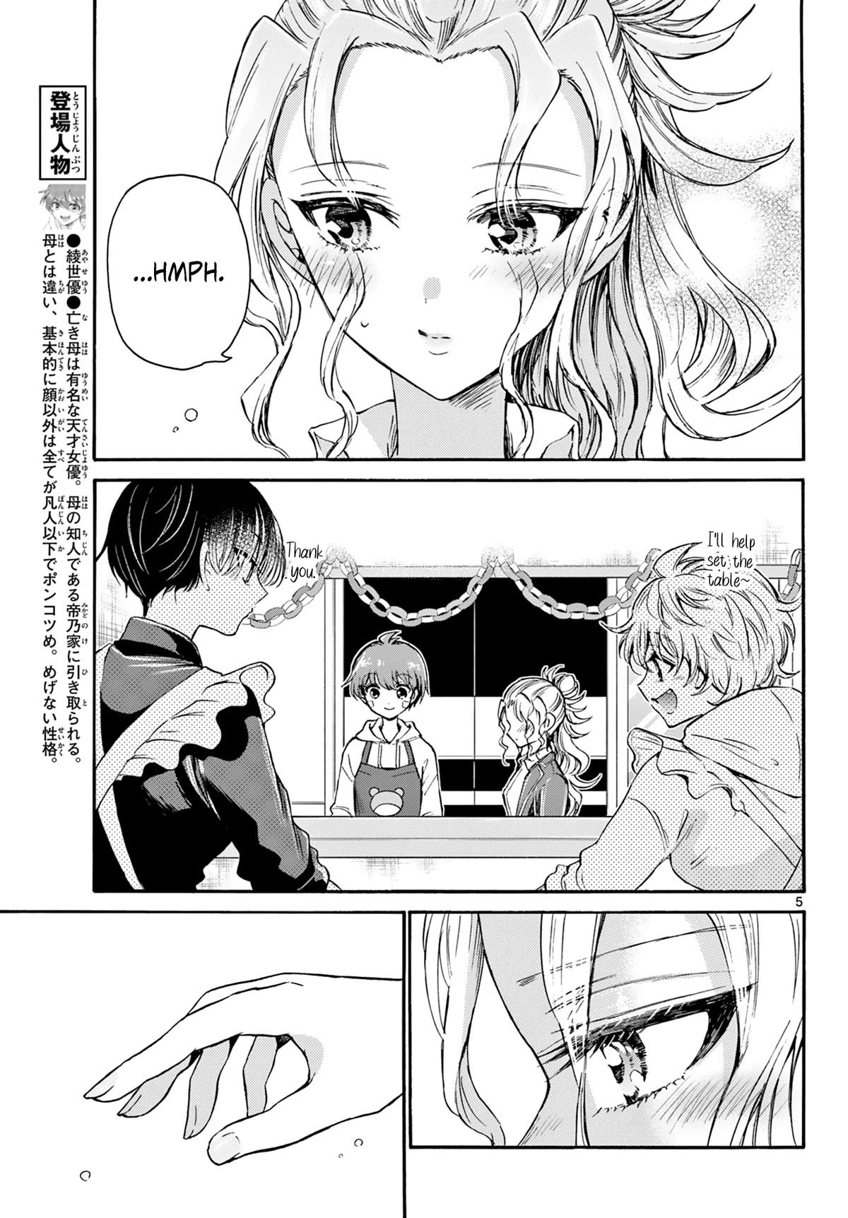 Mikadono Sanshimai wa Angai, Choroi chapter 33 page 5