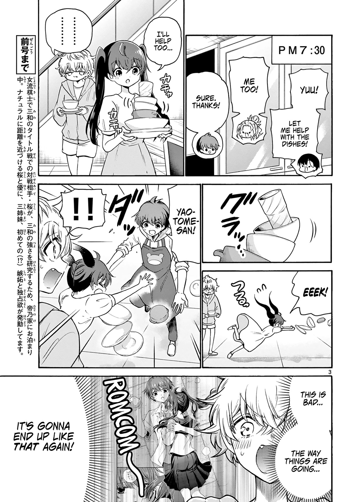 Mikadono Sanshimai wa Angai, Choroi chapter 48 page 3