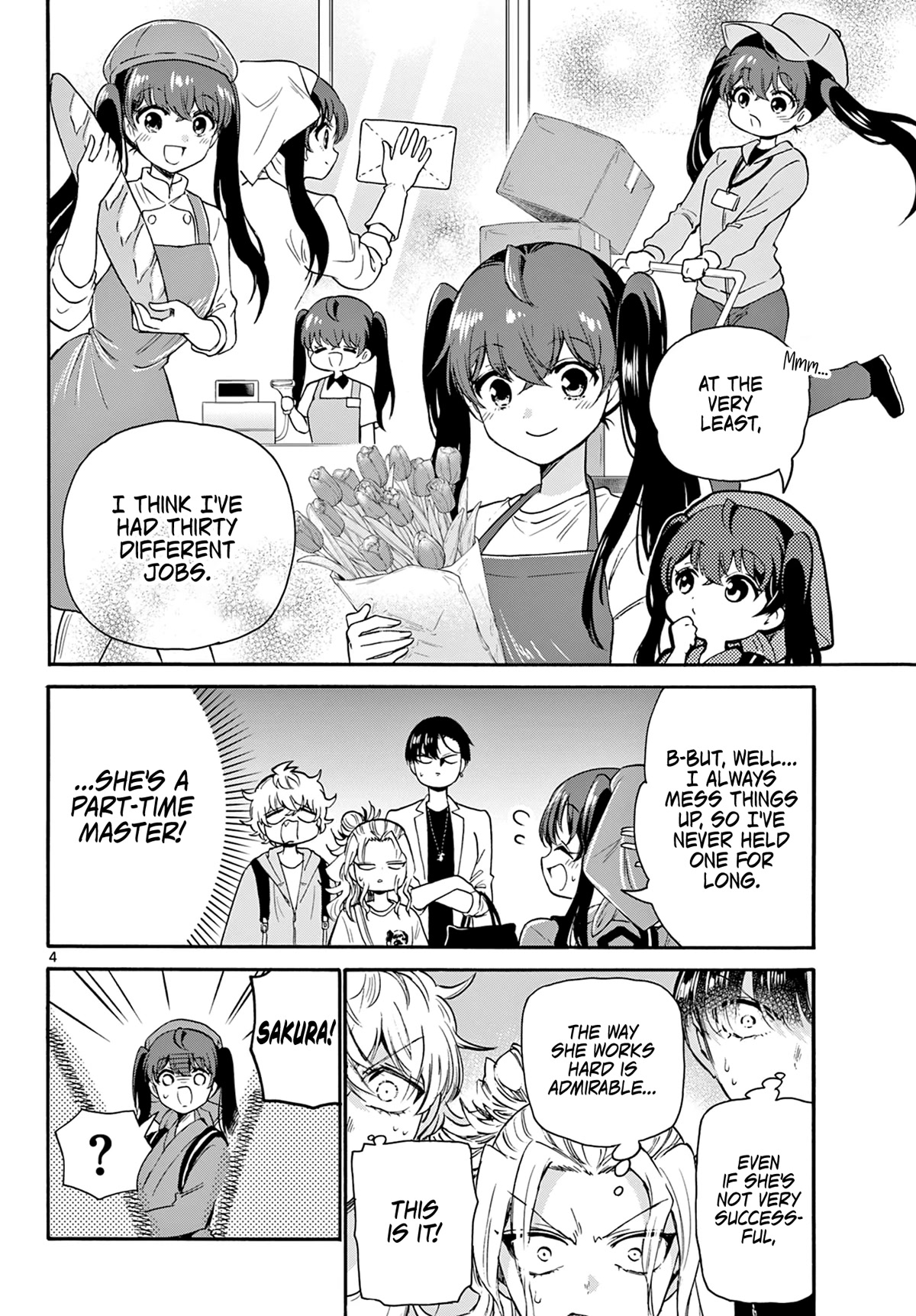 Mikadono Sanshimai wa Angai, Choroi chapter 59 page 3