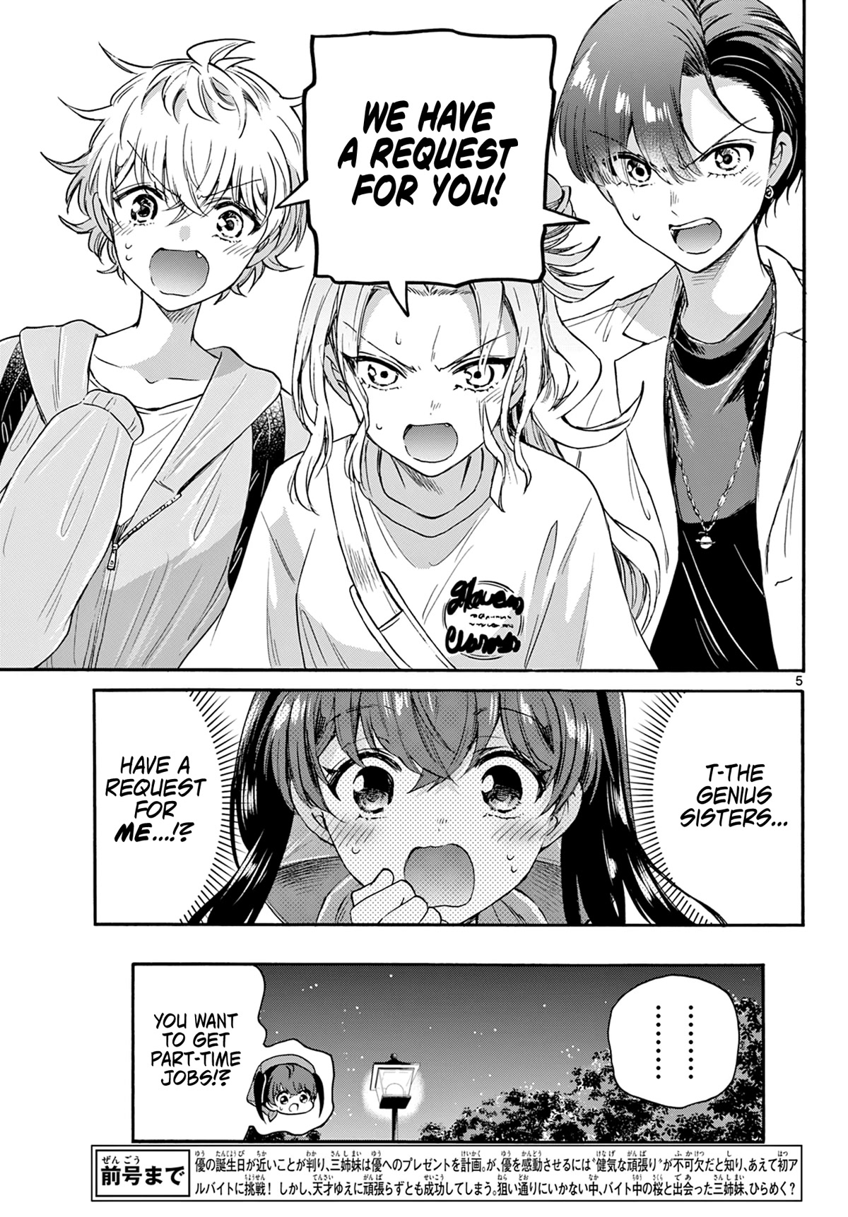 Mikadono Sanshimai wa Angai, Choroi chapter 59 page 4