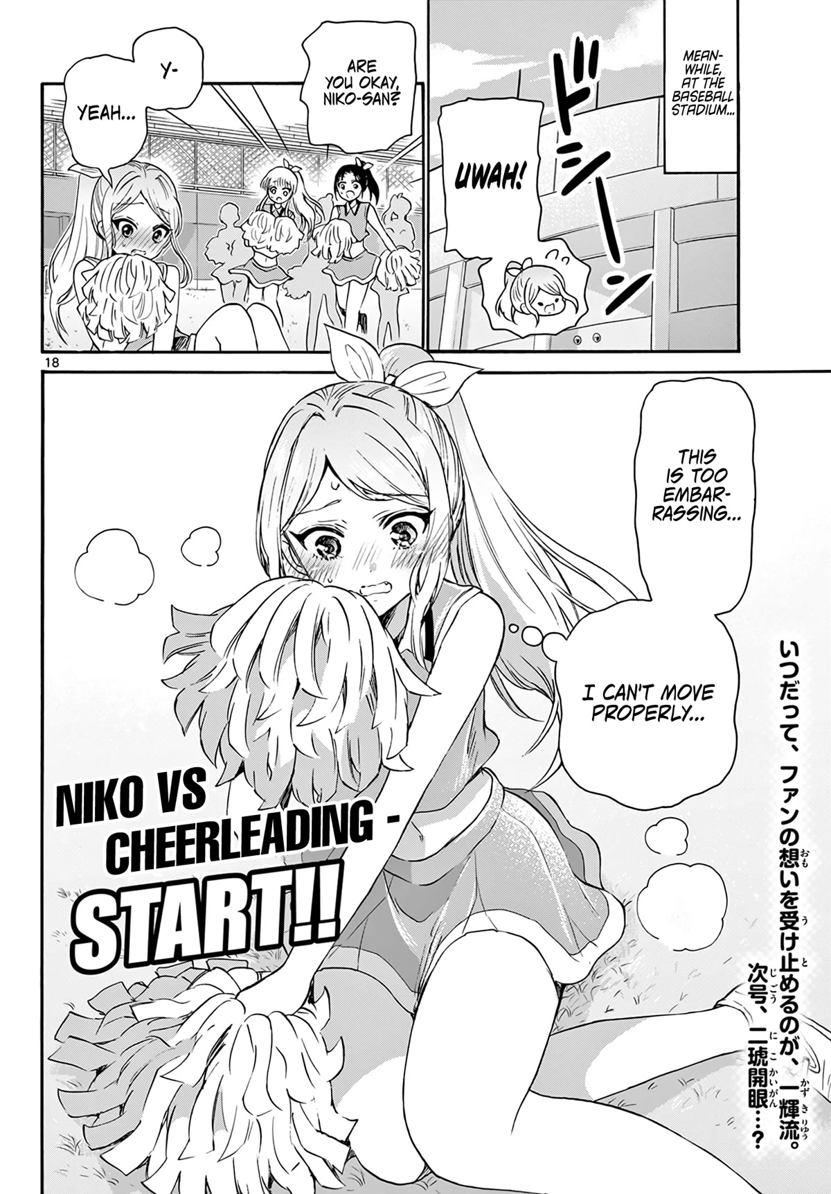 Mikadono Sanshimai wa Angai, Choroi chapter 61 page 18