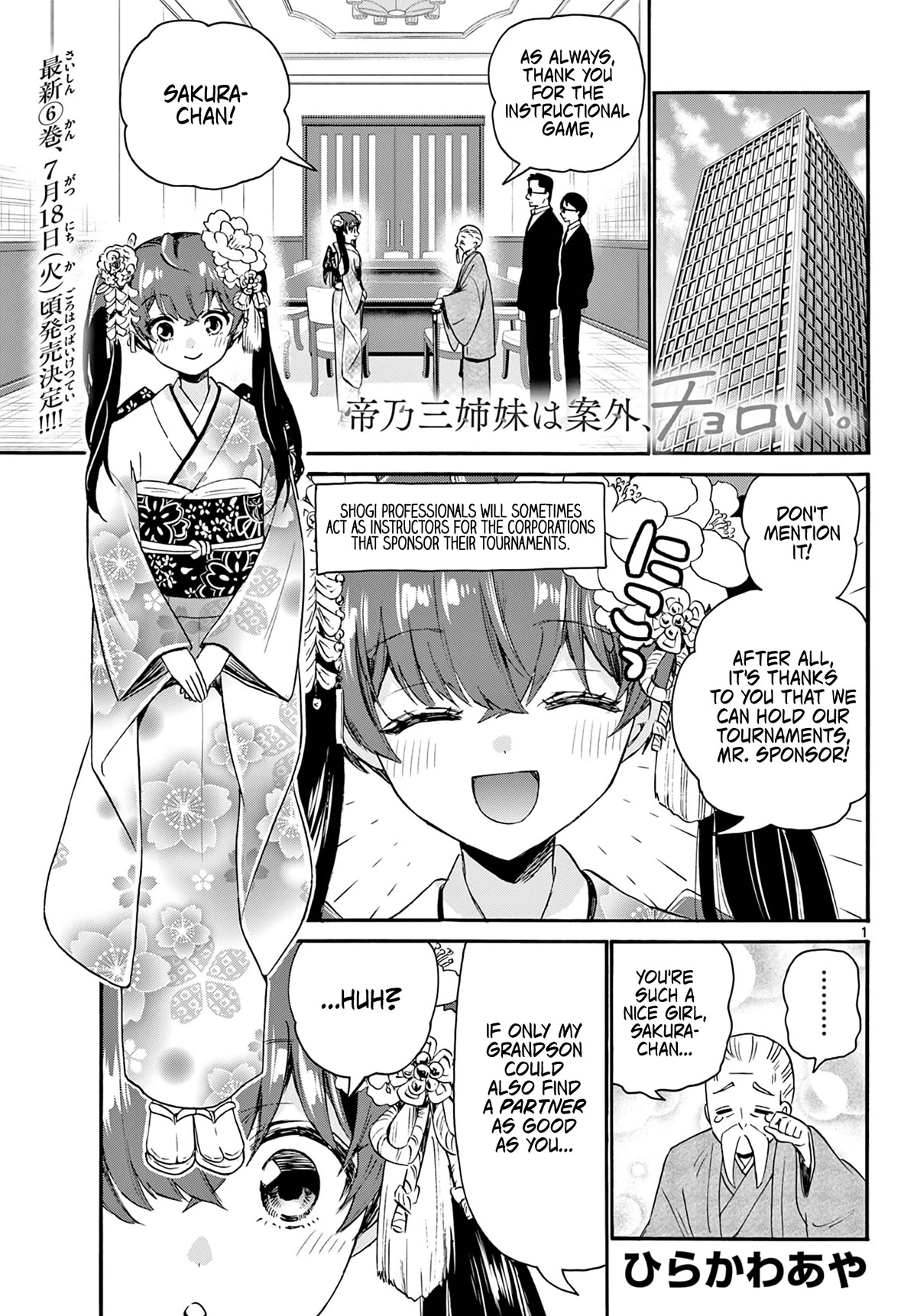 Mikadono Sanshimai wa Angai, Choroi chapter 72 page 1