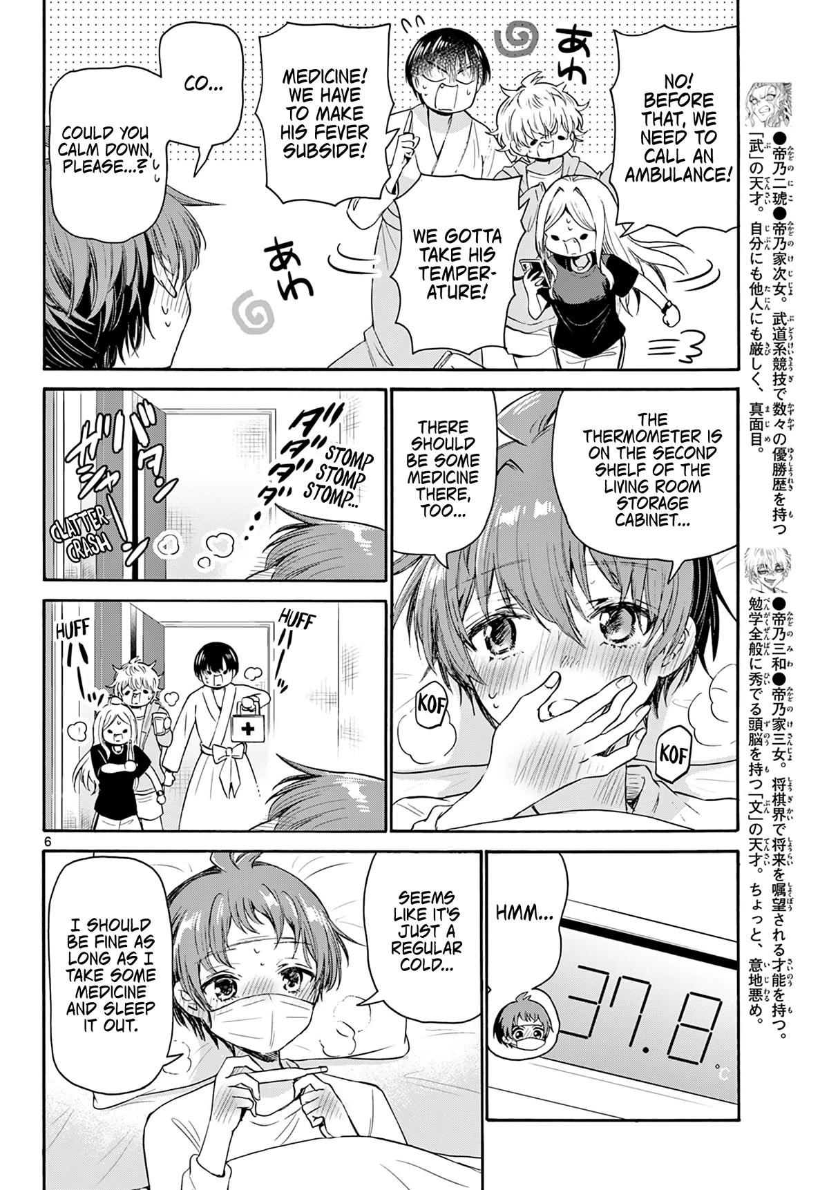 Mikadono Sanshimai wa Angai, Choroi chapter 73 page 6