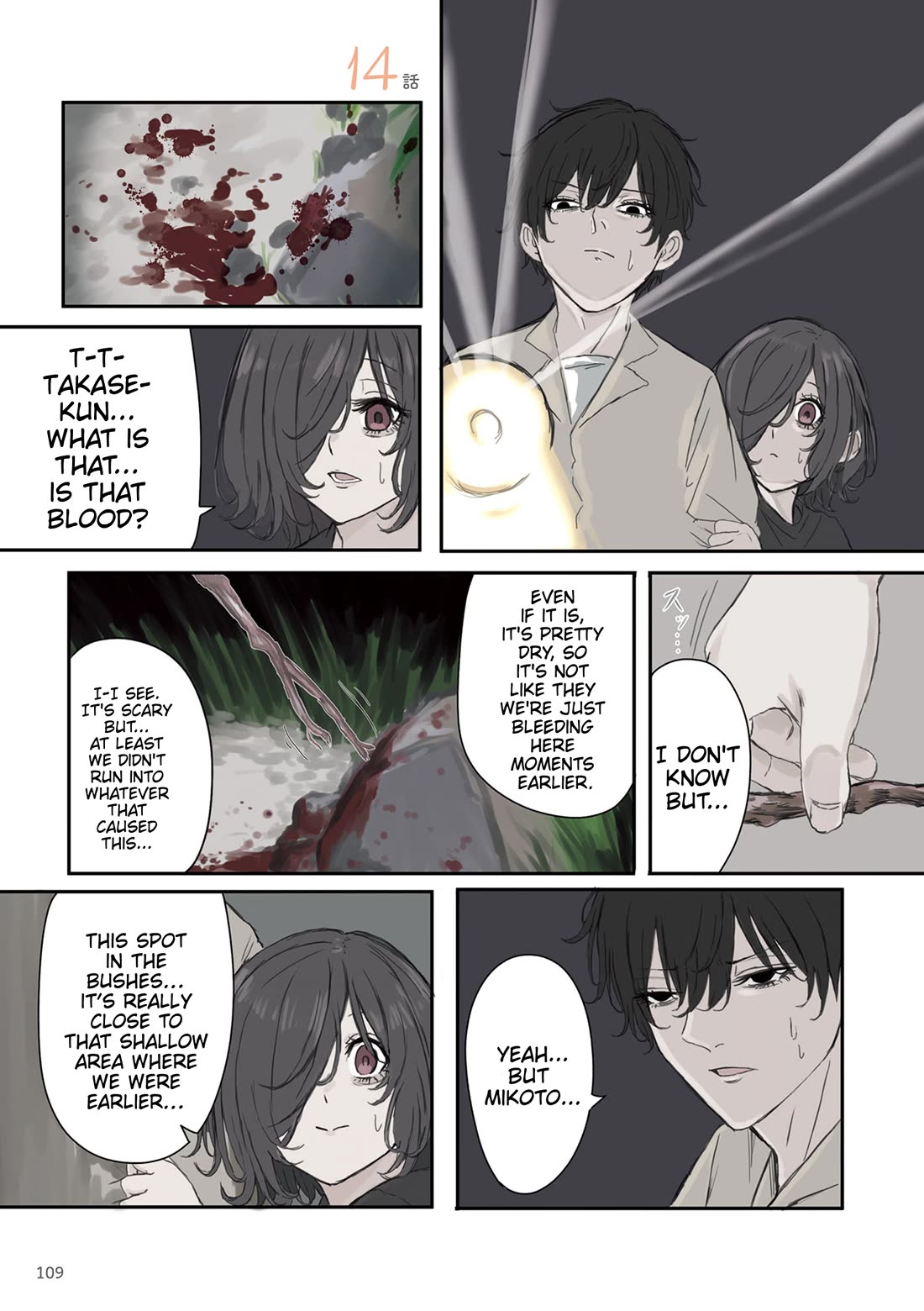 Mikoto-chan Doesn't Want to Be Hated! chapter 44 page 1