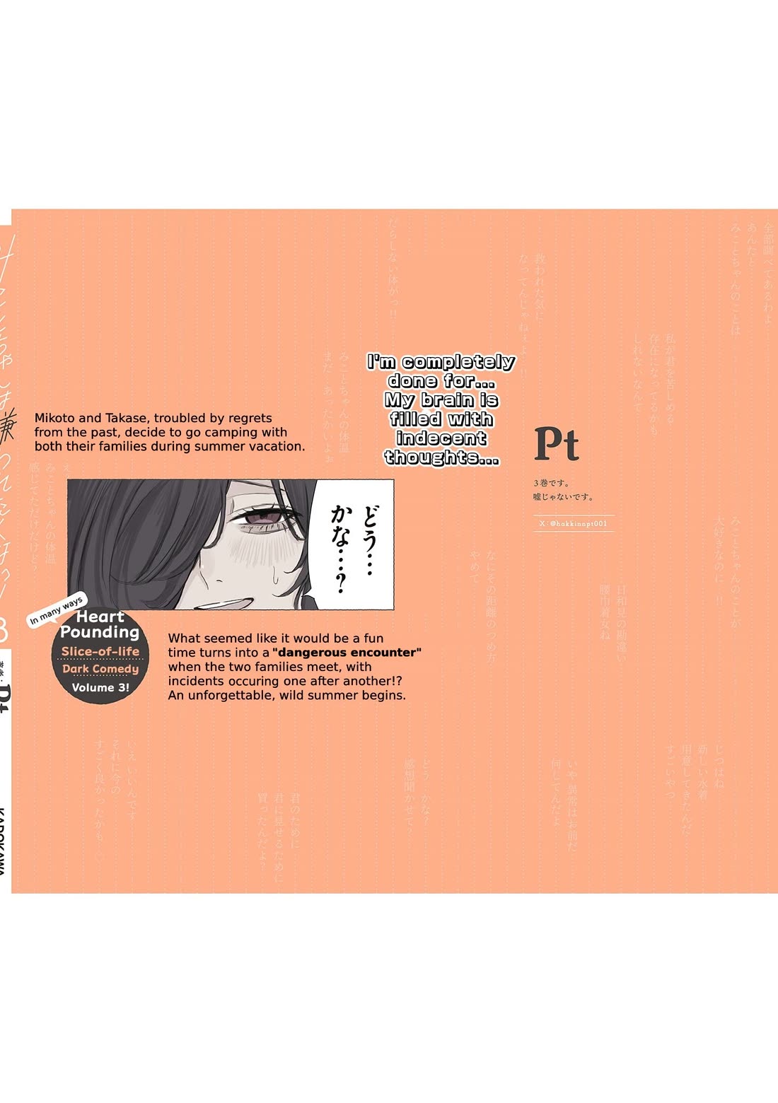 Mikoto-chan Doesn't Want to Be Hated! chapter 45.1 page 4