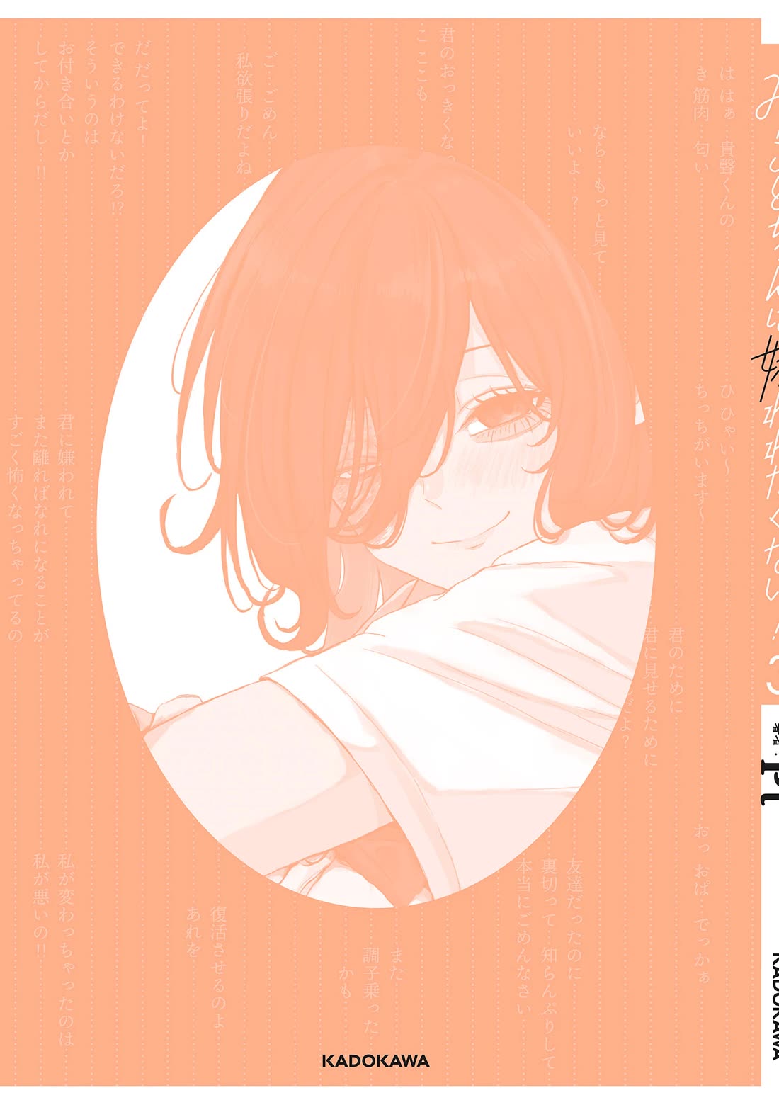 Mikoto-chan Doesn't Want to Be Hated! chapter 45.1 page 7