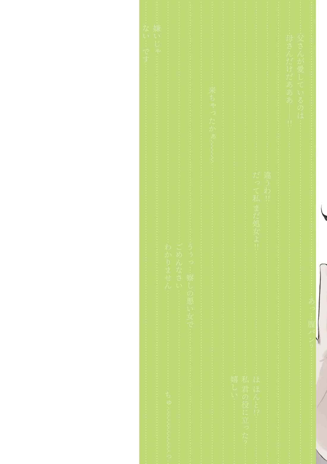 Mikoto-chan Doesn't Want to Be Hated! chapter 46 page 2