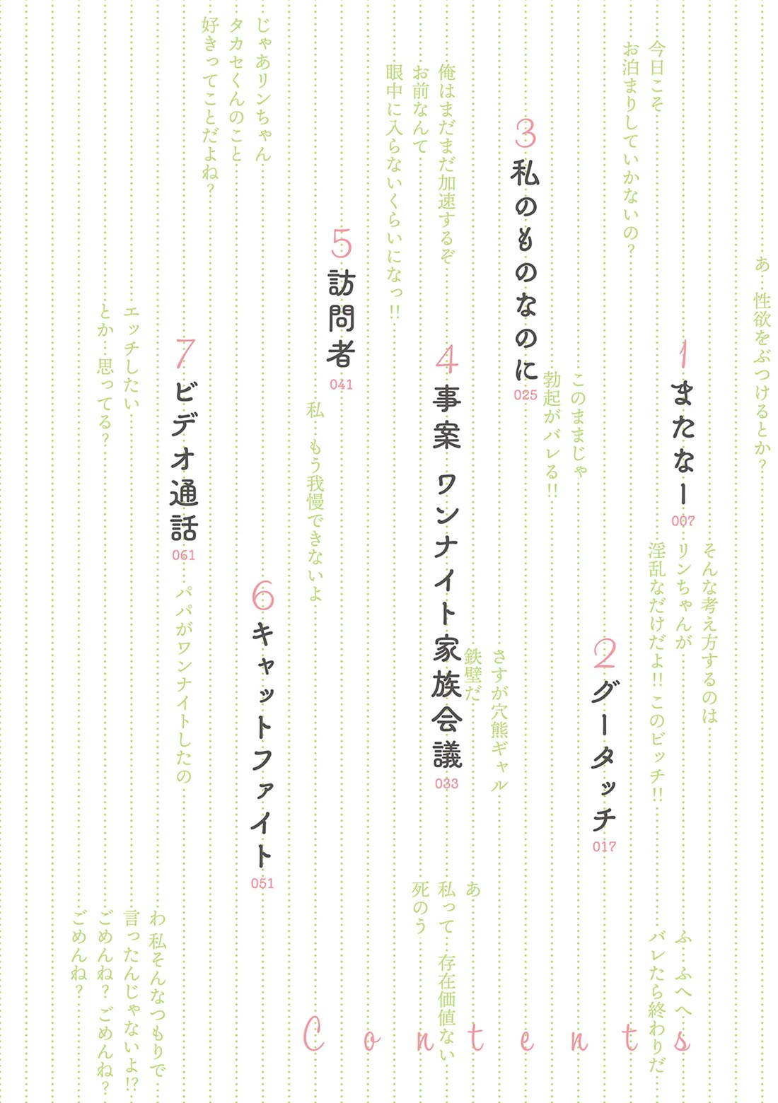 Mikoto-chan Doesn't Want to Be Hated! chapter 46 page 4