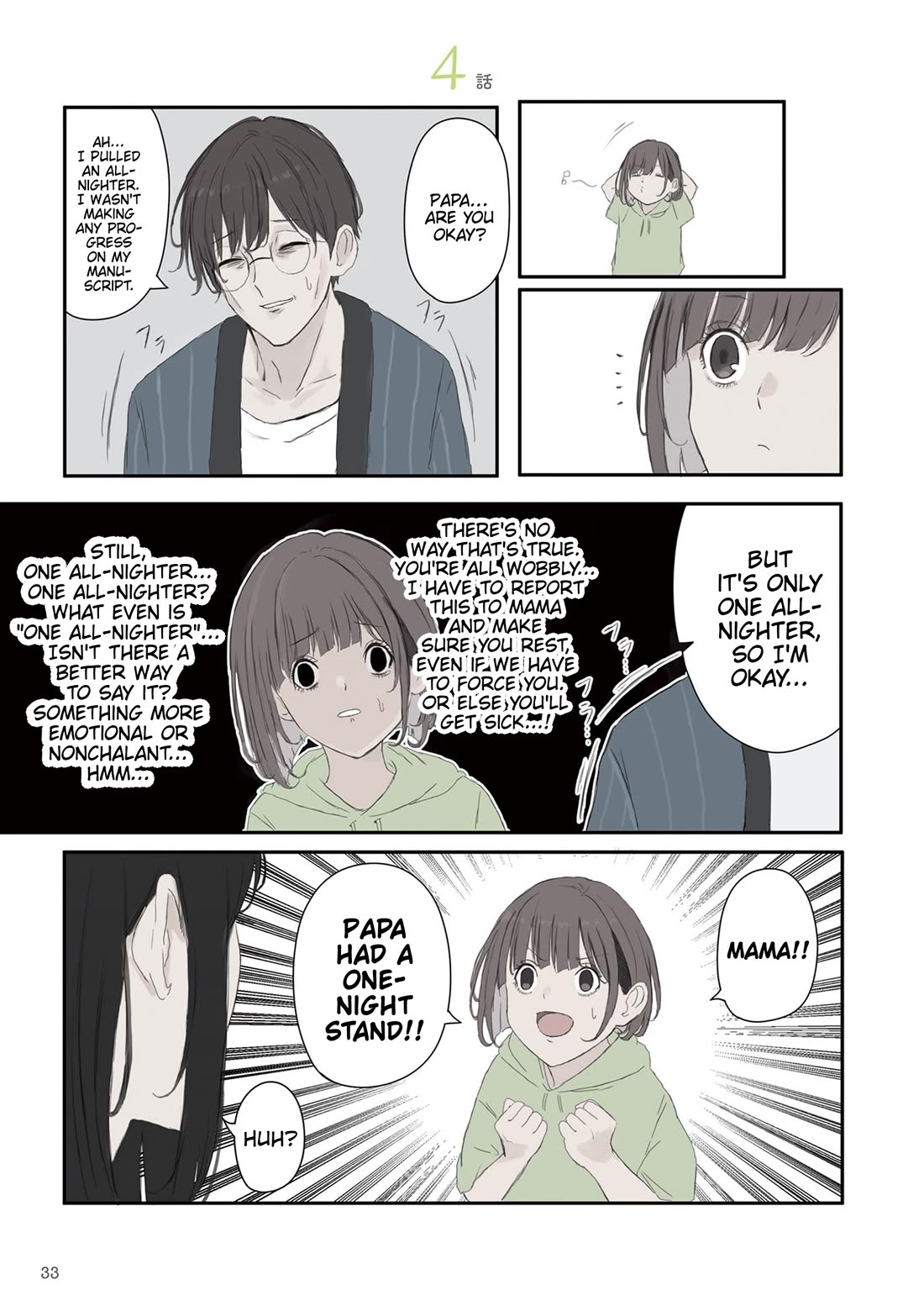 Mikoto-chan Doesn't Want to Be Hated! chapter 49 page 1