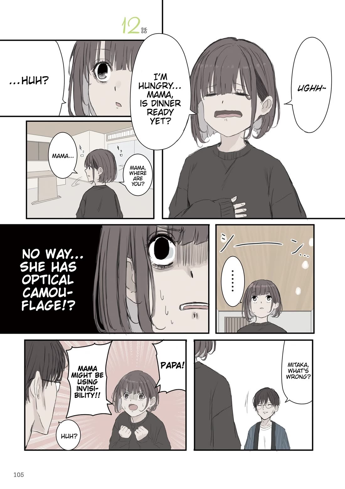 Mikoto-chan Doesn't Want to Be Hated! chapter 57 page 1