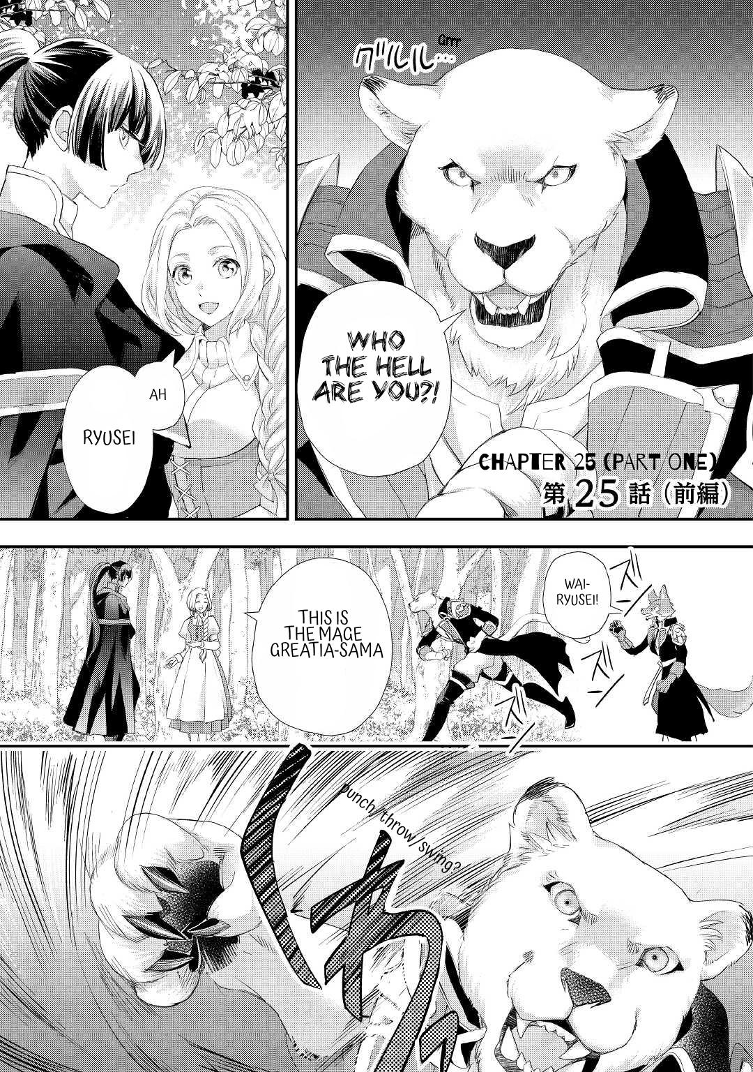 Milady Just Wants to Relax chapter 25 page 2